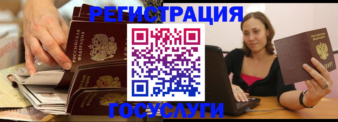 временная регистрация законно в Гороховце