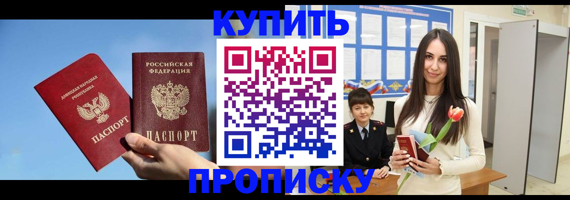 временная регистрация гарантия в Гороховце