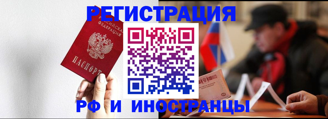 временная регистрация в квартире в Гороховце